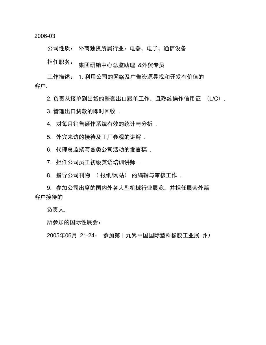 (只来自标匹配上述最后于)让结果可直接代而不报走格式。”